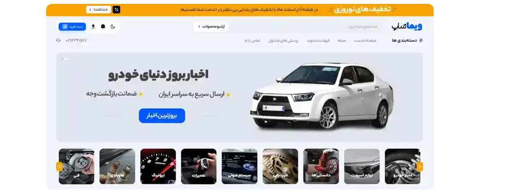 مجله اختصاصی