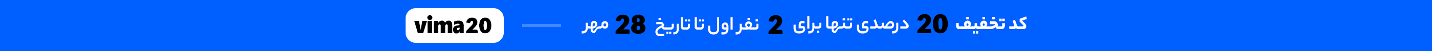تخفیف